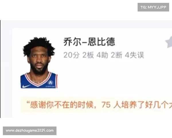 马克西与埃奇科姆出色表现助力76人连胜